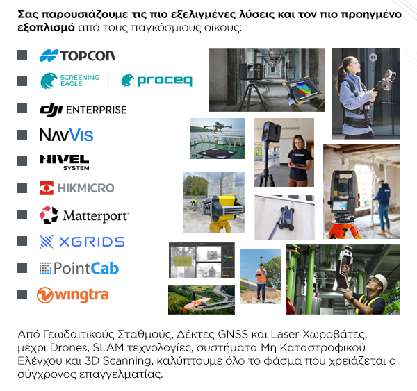 Η TREE COMPANY CORPORATION A.E.B.E. συμμετέχει στην έκθεση ΟΙΚΟΔΟΜΗ 2025, που θα πραγματοποιηθεί στο Metropolitan Expo, 9–12 Οκτωβρίου, Αίθουσα 3 – Περίπτερο Α1.
