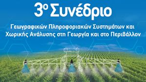 3ο Συνέδριο Γεωγραφικών Πληροφοριακών Συστημάτων και Χωρικής Ανάλυσης