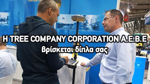 Η TREE COMPANY CORPORATION Α.Ε.Β.Ε ΒΡΙΣΚΕΤΑΙ ΔΙΠΛΑ ΣΑΣ