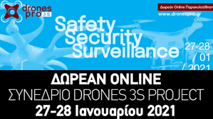 Δωρεάν Online Συνέδριο DRONES 3S PROJECT 27-28 Ιανουαρίου 2021